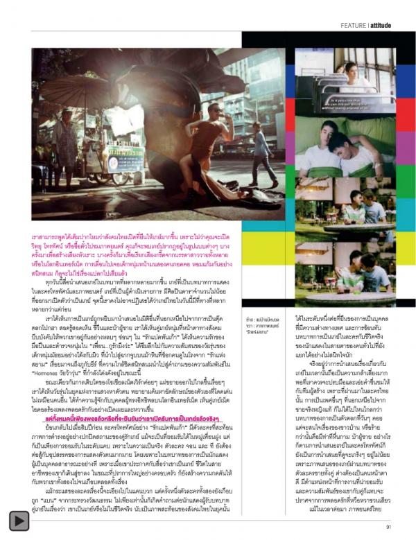 Attitude-August-2013